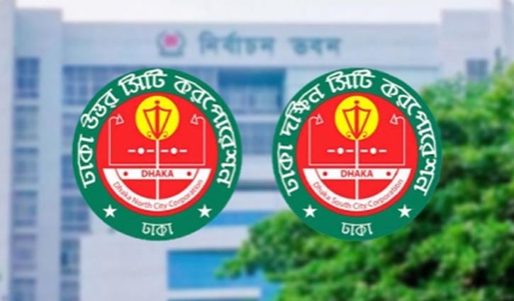 Dhaka city polls schedule likely today