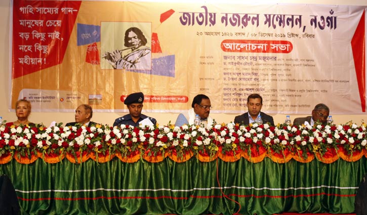‘কাজী নজরুল ইসলাম ছিলেন যুগ প্রবর্তক কবি’ ‘কাজী নজরুল ইসলাম ছিলেন যুগ প্রবর্তক কবি’