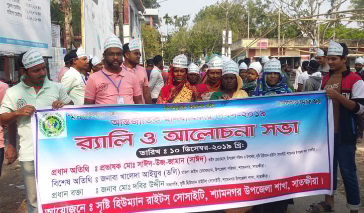 মানবাধিকার লঙ্ঘন নয়, জয় হোক মানবাধিকার লঙ্ঘন নয়, জয় হোক