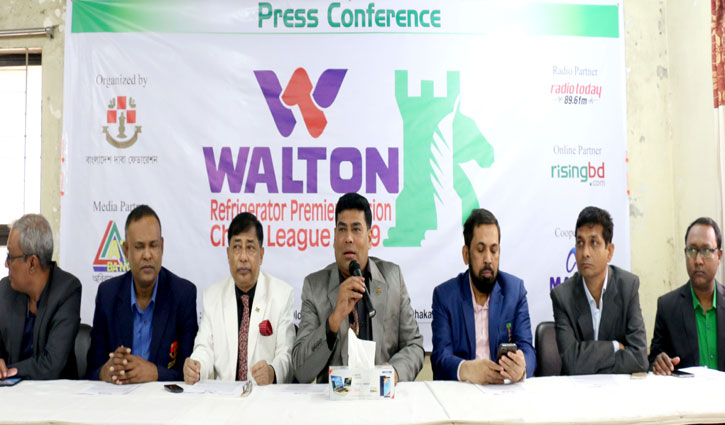 ওয়ালটন রেফ্রিজারেটর প্রিমিয়ার বিভাগ দাবা লিগ শনিবার শুরু ওয়ালটন রেফ্রিজারেটর প্রিমিয়ার বিভাগ দাবা লিগ শনিবার শুরু