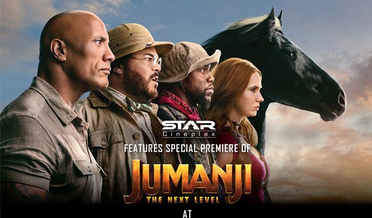 আবারো জুমানজি আবারো দ্য রক