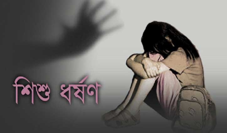 পঞ্চম শ্রেণির শিক্ষার্থীকে ধর্ষণ, যুবক গ্রেপ্তার পঞ্চম শ্রেণির শিক্ষার্থীকে ধর্ষণ, যুবক গ্রেপ্তার