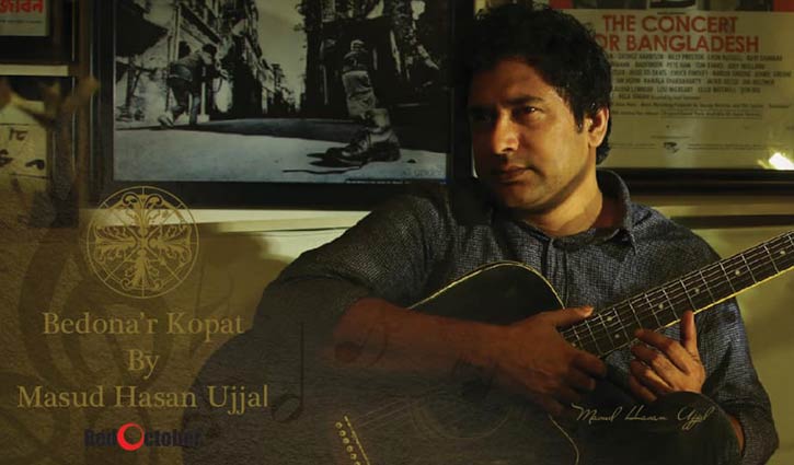 নির্মাতা উজ্জ্বল গাইলেন ‘বেদনার কপাট খুলে’