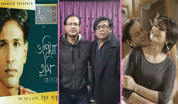 অভিমান ভুলে একসঙ্গে আসিফ-ইথুন বাবু