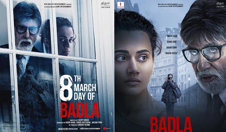 প্রথম দিন কত আয় করল ‘বদলা’?