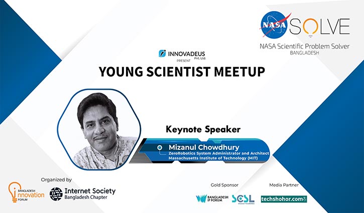 তরুণ বিজ্ঞানীদের নিয়ে ‘ইয়ং সায়েন্টিস্ট মিটআপ’