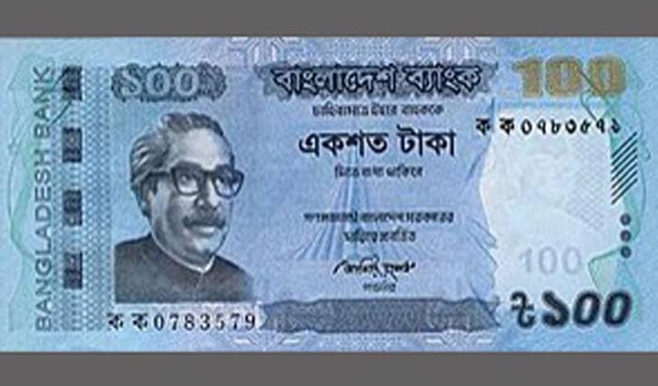 আসছে নতুন ১০০ টাকার নোট