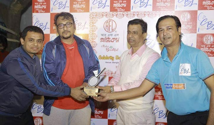সেলিব্রেটি ব্যাডমিন্টন লিগে চ্যাম্পিয়ন আসিফ