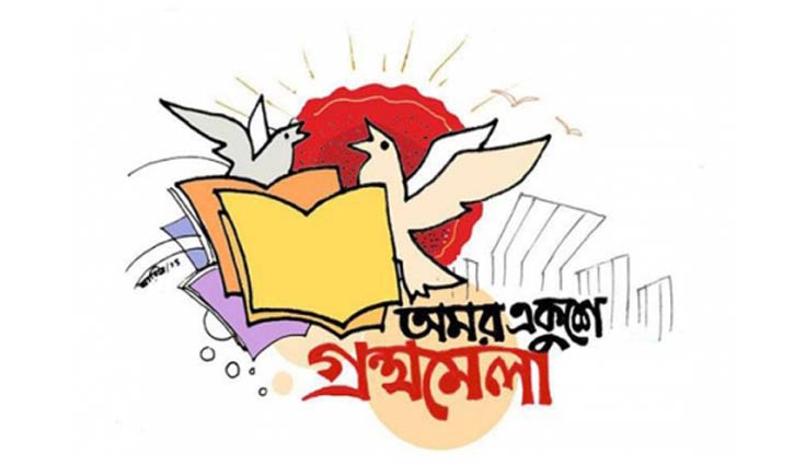 ‘আবদুল হকের রচনায় নিরাপোষ মনোভাব প্রকাশ পেয়েছে’