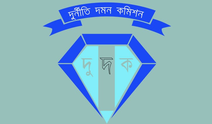 মুক্তিযোদ্ধা কল্যাণ ট্রাস্টে দুদকের অভিযান মুক্তিযোদ্ধা কল্যাণ ট্রাস্টে দুদকের অভিযান