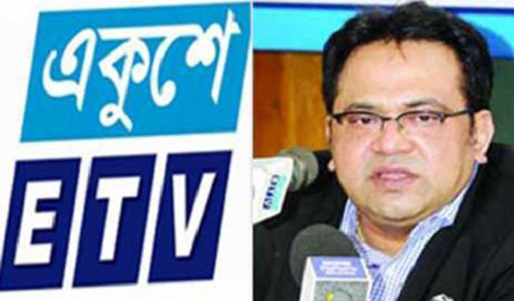 একুশে টিভির প্রাক্তন চেয়ারম্যানের মামলায় আংশিক চার্জ শুনানি