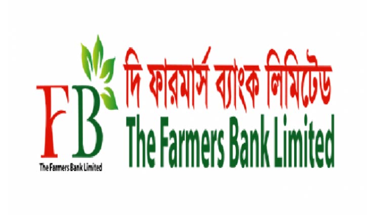 Farmers Bank now Padma Bank