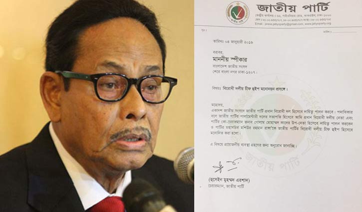 Ershad to act as opposition leader, Quader deputy leader