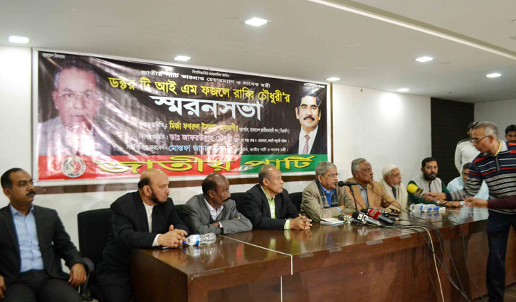 টি আই এম ফজলে রাব্বি চৌধুরী স্মরণসভা