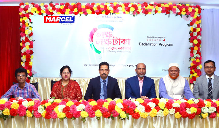 মার্সেল পণ্য কিনে লাখ লাখ টাকার ক্যাশ ভাউচার পাওয়ার সুযোগ মার্সেল পণ্য কিনে লাখ লাখ টাকার ক্যাশ ভাউচার পাওয়ার সুযোগ