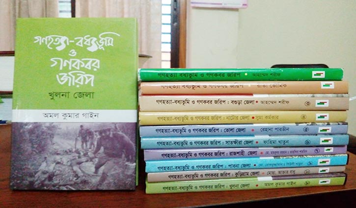 একাত্তরের গণহত্যার জরিপ : মিলছে নতুন হিসাব