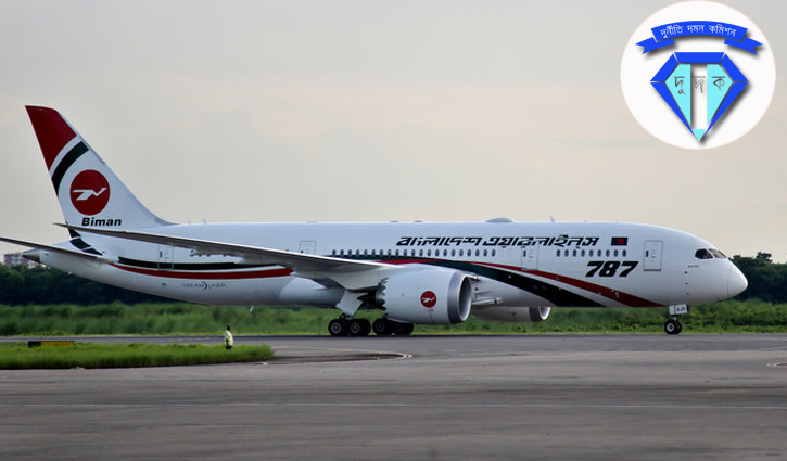 'পাইলট নিয়োগে দুর্নীতি হয়নি'