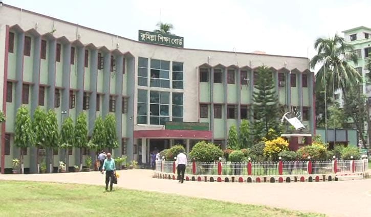 কুমিল্লা বোর্ডে এক যুগের সেরা ফলাফল কুমিল্লা বোর্ডে এক যুগের সেরা ফলাফল