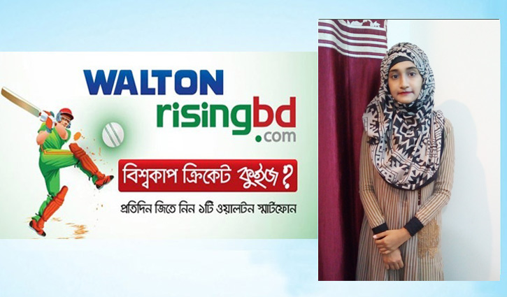 ৪৫তম দিনের বিজয়ী সিলেটের মাহজাবিন নামিরা ৪৫তম দিনের বিজয়ী সিলেটের মাহজাবিন নামিরা
