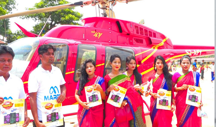 হেলিকপ্টারে মার্সেল ডিজিটাল ক্যাম্পেইন হেলিকপ্টারে মার্সেল ডিজিটাল ক্যাম্পেইন
