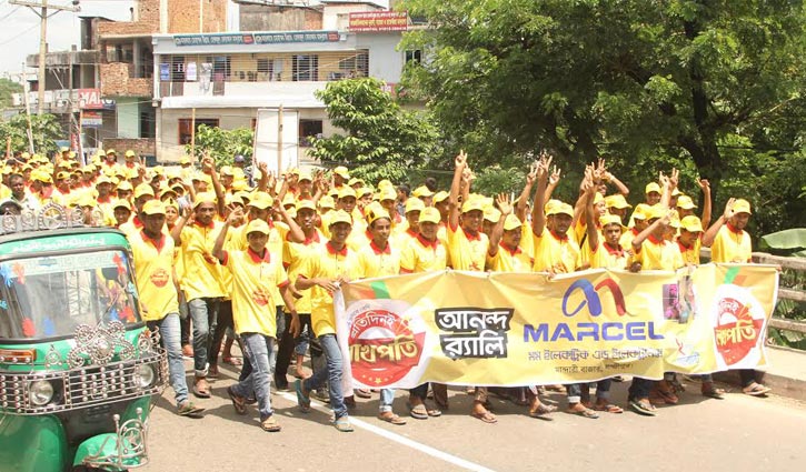 ঈদ অফার : মার্সেলের ব্যাপক প্রচারে মুখর লক্ষ্মীপুর ঈদ অফার : মার্সেলের ব্যাপক প্রচারে মুখর লক্ষ্মীপুর