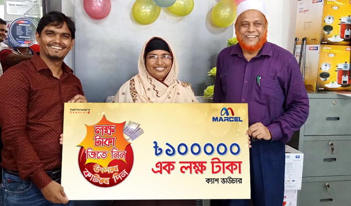 মার্সেল এসি কিনে লাখ টাকা পেল উন্নয়ন সংস্থা মার্সেল এসি কিনে লাখ টাকা পেল উন্নয়ন সংস্থা