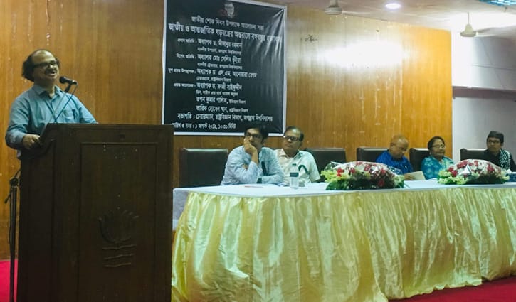 জাতীয় শোক দিবস উপলক্ষে জবিতে আলোচনা জাতীয় শোক দিবস উপলক্ষে জবিতে আলোচনা
