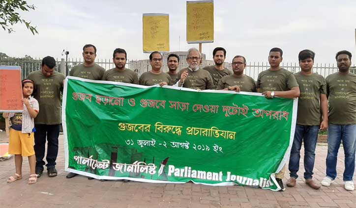 গুজব ছড়ানো ও সাড়া দেওয়া দুটোই অপরাধ: মুহম্মদ শফিক