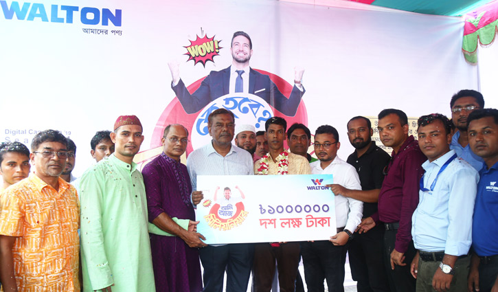 ৭ জুলাই একাডেমি রোড ওয়ালটন প্লাজার সামনে ক্রেতা মোহাম্মদ ইয়াছিনের হাতে ফ্রিজ কিনে রেজিস্ট্রেশনের মাধ্যমে পাওয়া ১০ লাখ টাকার ডামি চেক তুলে দেওয়া হচ্ছে ৭ জুলাই একাডেমি রোড ওয়ালটন প্লাজার সামনে ক্রেতা মোহাম্মদ ইয়াছিনের হাতে ফ্রিজ কিনে রেজিস্ট্রেশনের মাধ্যমে পাওয়া ১০ লাখ টাকার ডামি চেক তুলে দেওয়া হচ্ছে