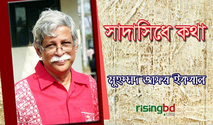 বিভ্রান্ত হওয়া না হওয়া বিভ্রান্ত হওয়া না হওয়া