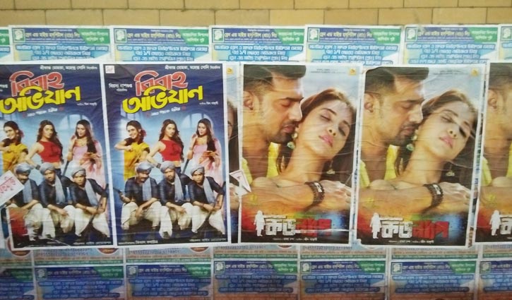 দেশী সিনেমার আকাল : আমদানিতে সয়লাব!