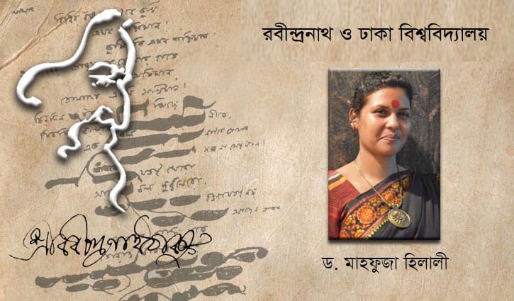 রবীন্দ্রনাথ ও ঢাকা বিশ্ববিদ্যালয় রবীন্দ্রনাথ ও ঢাকা বিশ্ববিদ্যালয়