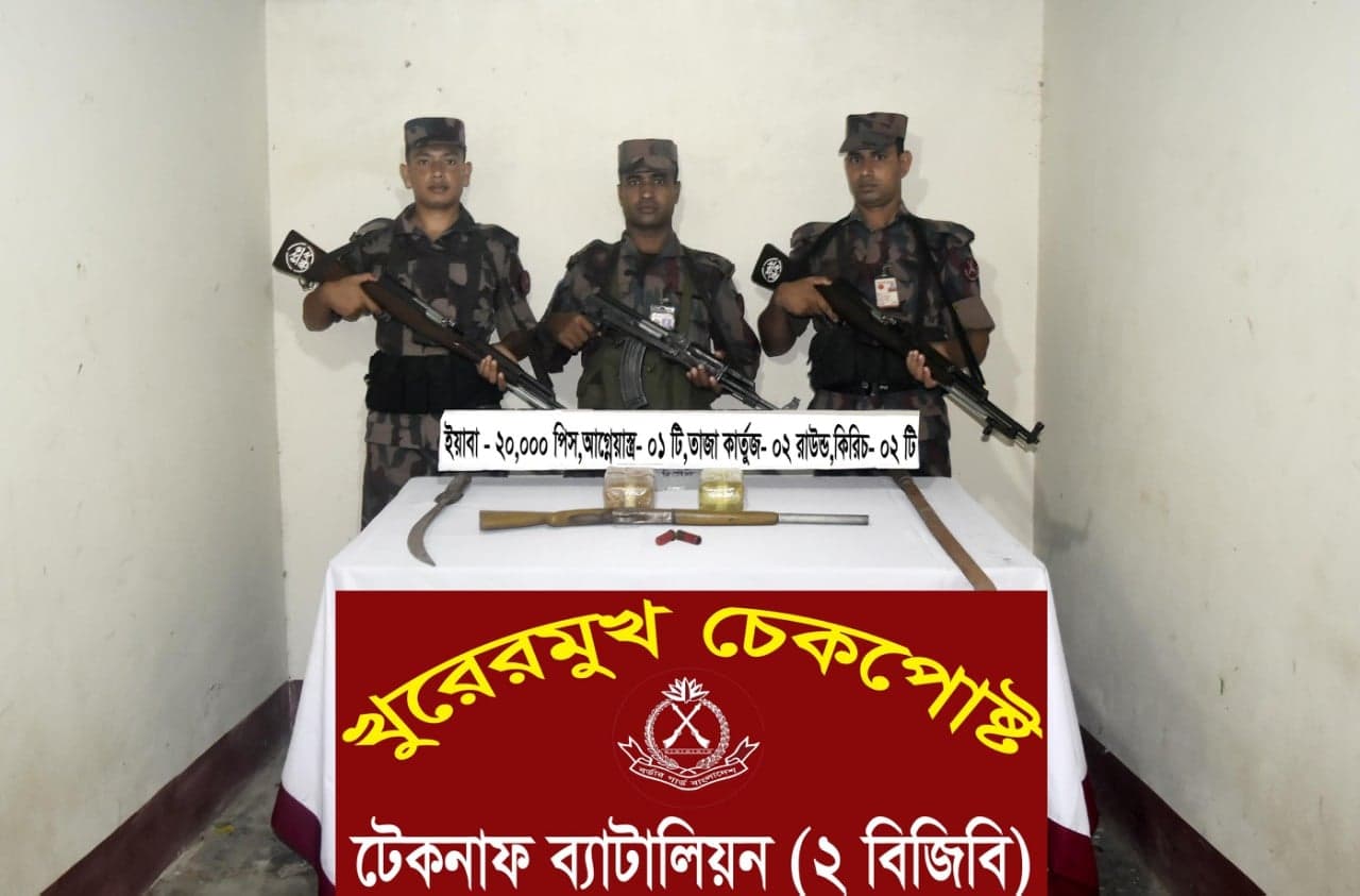 বিজিবির সঙ্গে ‘বন্দুকযুদ্ধে’ নিহত ১