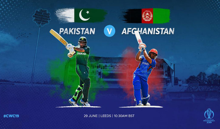 টস জিতে ব্যাট করছে আফগানিস্তান