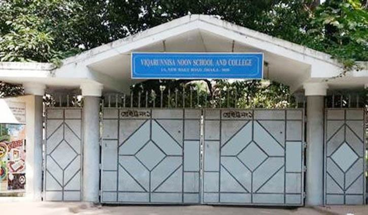ভিকারুননিসার দুই শিক্ষিকার জামিন ভিকারুননিসার দুই শিক্ষিকার জামিন