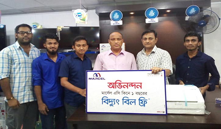 মার্সেল এসি কিনে ১৮ হাজার টাকা ফ্রি পেলেন ব্যাংক কর্মকর্তা মার্সেল এসি কিনে ১৮ হাজার টাকা ফ্রি পেলেন ব্যাংক কর্মকর্তা