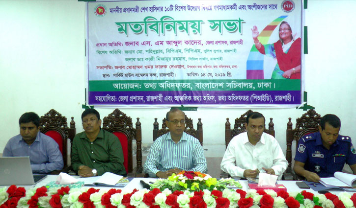 রাজশাহীর দেড় হাজার সমিতির মুলধন ১০০ কোটি টাকা