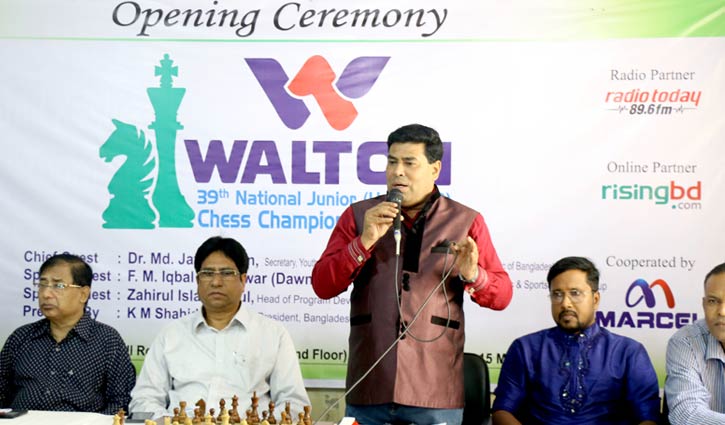 ওয়ালটন ৩৯তম জাতীয় জুনিয়র দাবা প্রতিযোগিতা শুরু ওয়ালটন ৩৯তম জাতীয় জুনিয়র দাবা প্রতিযোগিতা শুরু