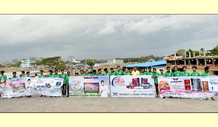 পতেঙ্গা সৈকতে ওয়ালটনের ডিজিটাল ক্যাম্পেইন র‌্যালি