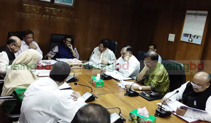 Cabinet committee holds meeting on 9th wage board