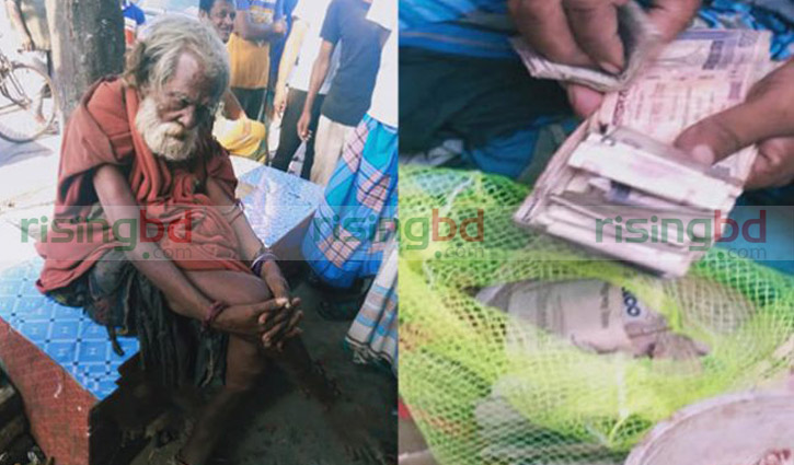 পাগলের ব্যাগে ৪ লাখ টাকা!