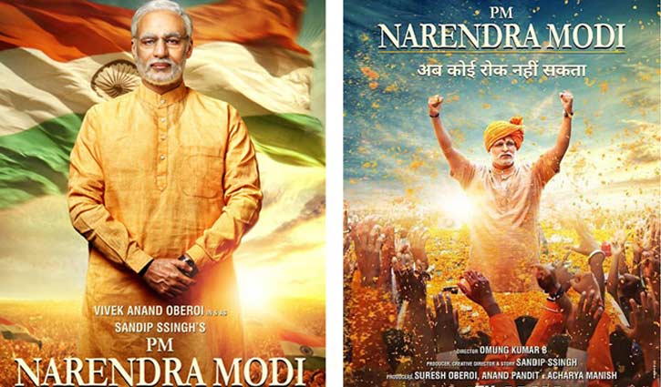 কত আয় করল ‘পিএম নরেন্দ্র মোদি’?