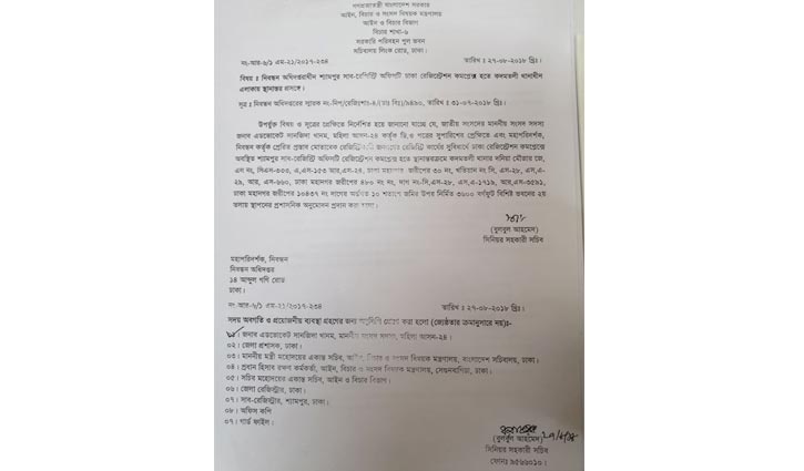 শ্যামপুর সাব-রেজিস্ট্রি অফিস ৯ মাসেও স্থানান্তর হয়নি