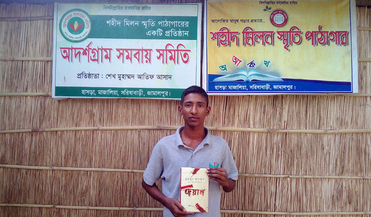 ঘরের বারান্দায় আসাদের পাঠাগার ঘরের বারান্দায় আসাদের পাঠাগার