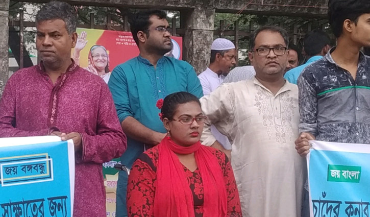 চাকরি চান চাঁদের কণা চাকরি চান চাঁদের কণা
