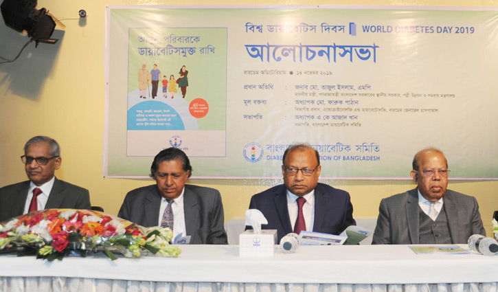 ‘জনসচেতন হলে ডায়াবেটিস অনেকাংশে নিয়ন্ত্রণ সম্ভব’ ‘জনসচেতন হলে ডায়াবেটিস অনেকাংশে নিয়ন্ত্রণ সম্ভব’