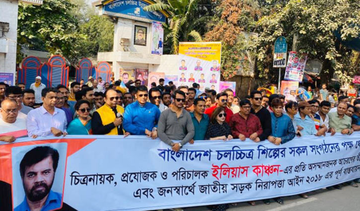 ‘ইলিয়াস কাঞ্চনকে অপমান, মেনে নেয়া যায় না’