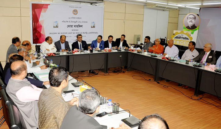 এফবিসিসিআইয়ের ২য় নিয়মিত বোর্ড সভা অনুষ্ঠিত এফবিসিসিআইয়ের ২য় নিয়মিত বোর্ড সভা অনুষ্ঠিত