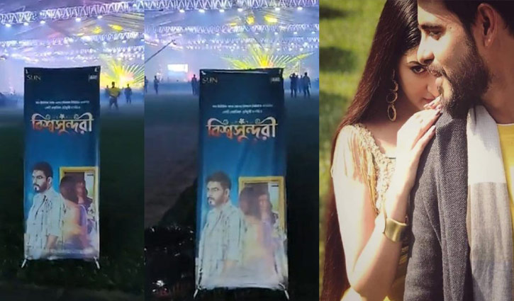 ফোক ফেস্টে 'বিশ্বসুন্দরী' ফোক ফেস্টে 'বিশ্বসুন্দরী'