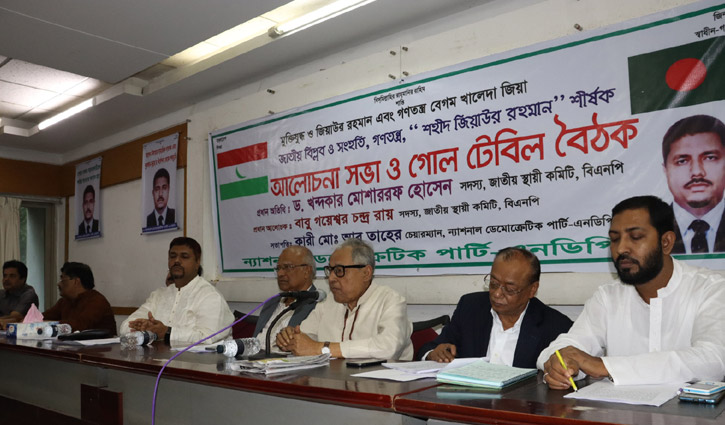 ঐক্যফ্রন্ট ও ড. কামালের তীব্র সমালোচনায় গয়েশ্বর ঐক্যফ্রন্ট ও ড. কামালের তীব্র সমালোচনায় গয়েশ্বর
